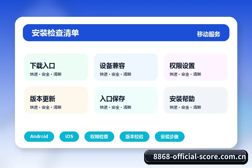 8868体育 APP