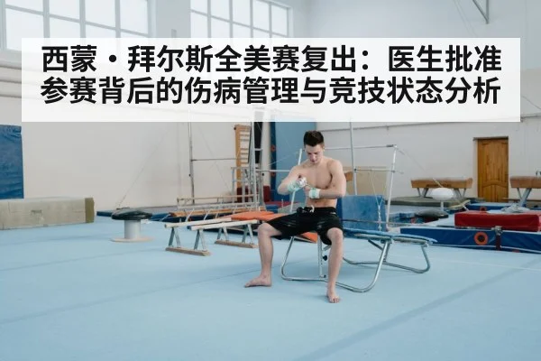 gymnastics competition floor exercise